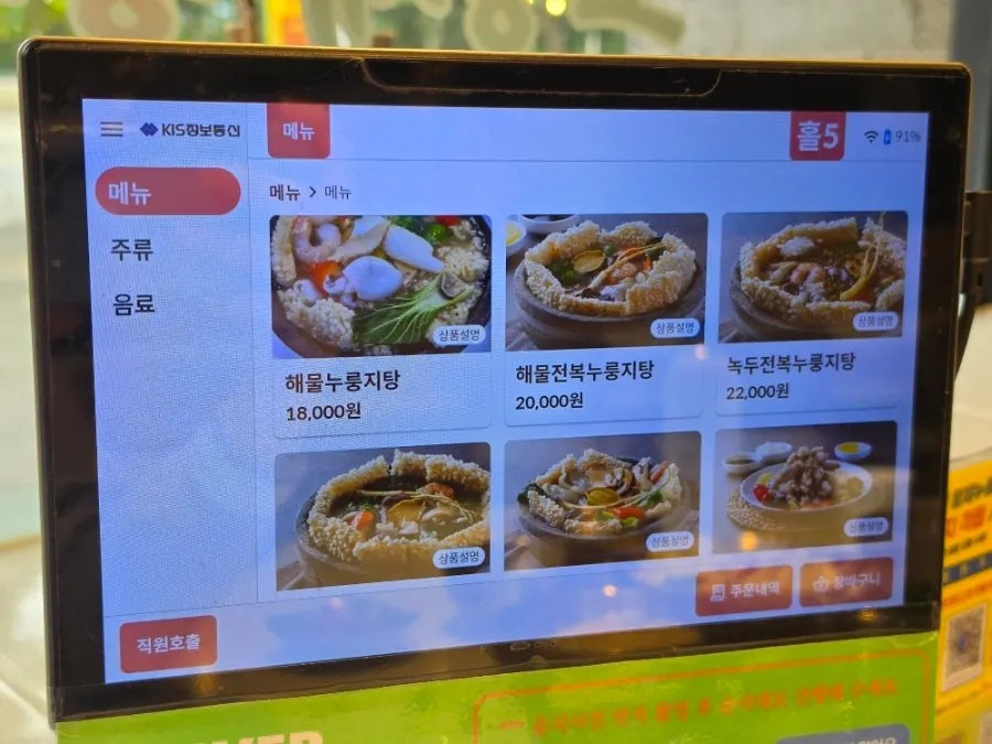 Kimchi varieties at the self-serve bar