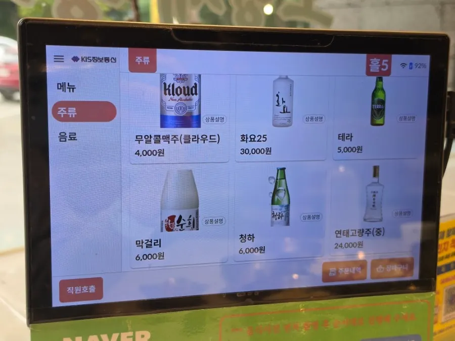 Menu listing including kongguksu