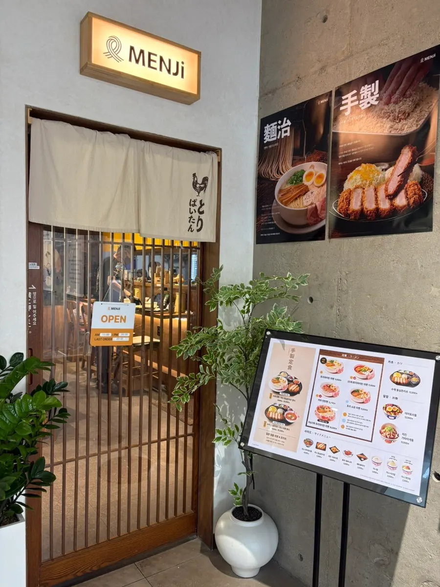 Exterior of Menji Hanam Misa Branch, a ramen restaurant in Hanam Misa