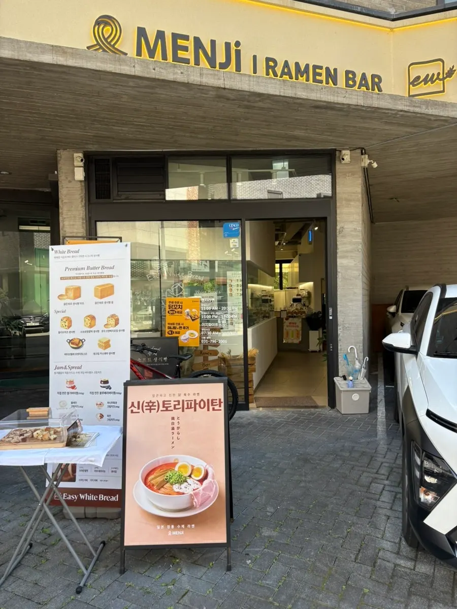 Entrance of Menji Hanam Misa Branch on the ground floor of a residential building