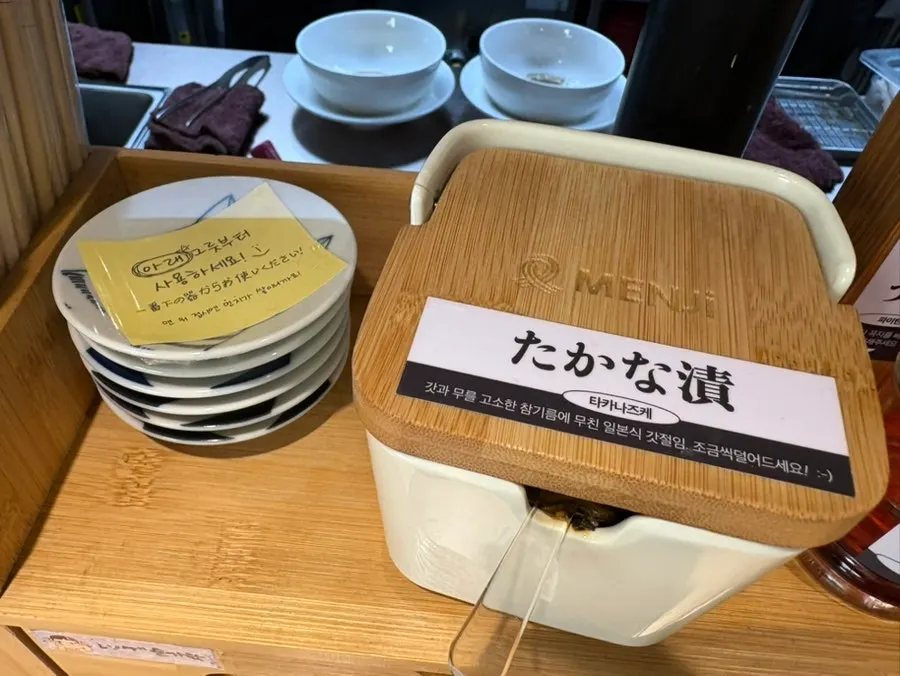Small plate for takanazuke with an instructional note