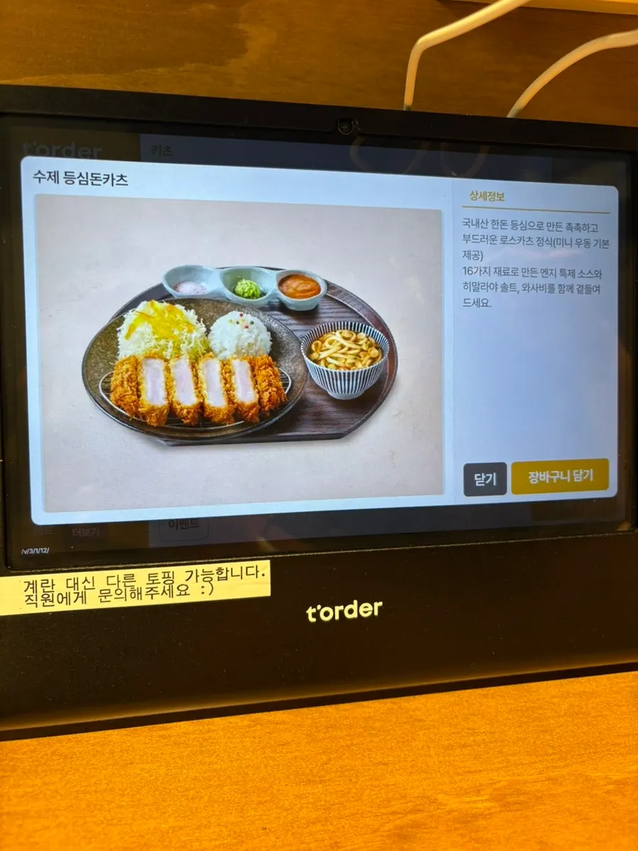 Tonkatsu salad topped with yuzu dressing