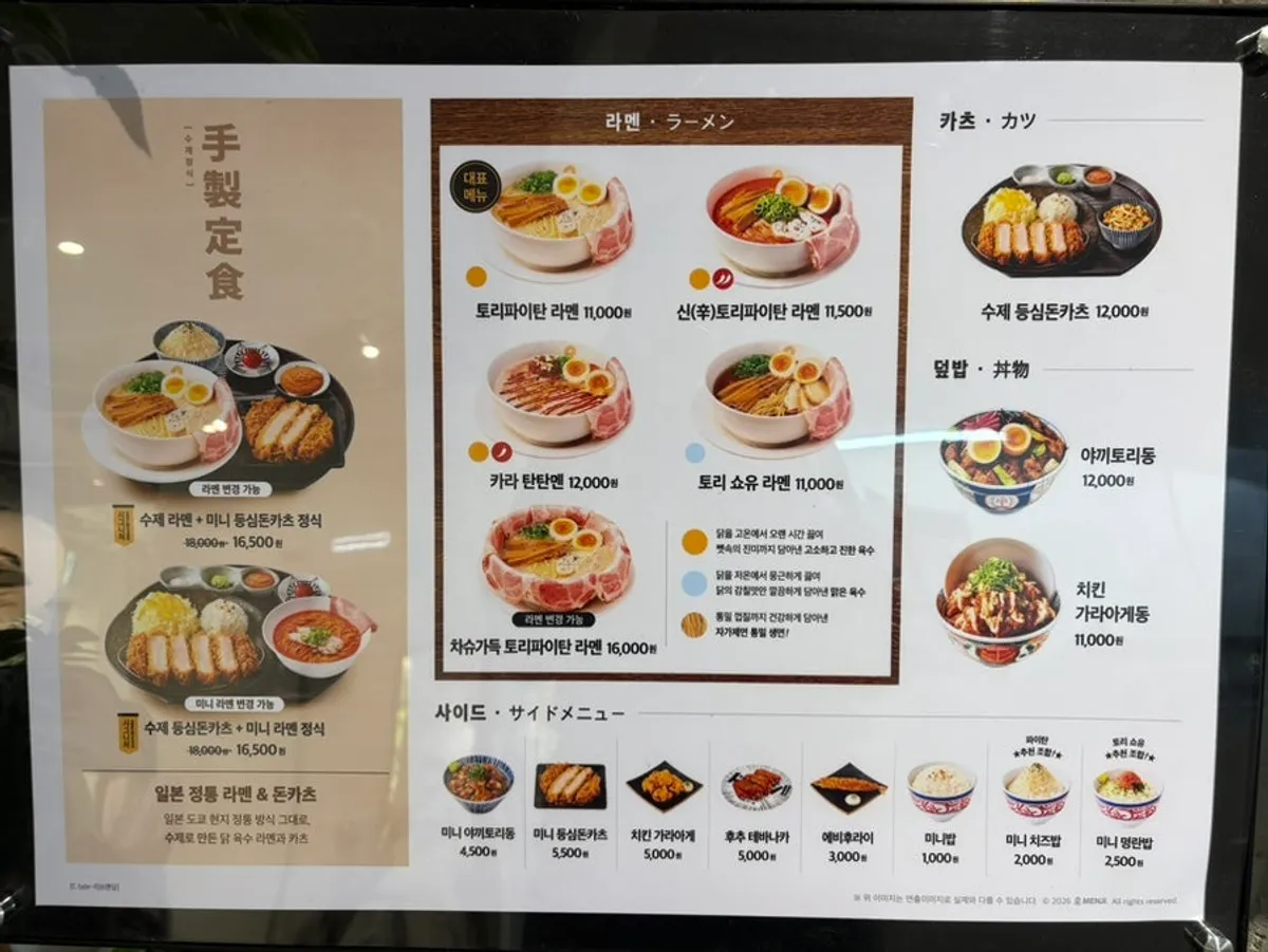 Menu board showing ramen and set menus at Menji Hanam Misa Branch