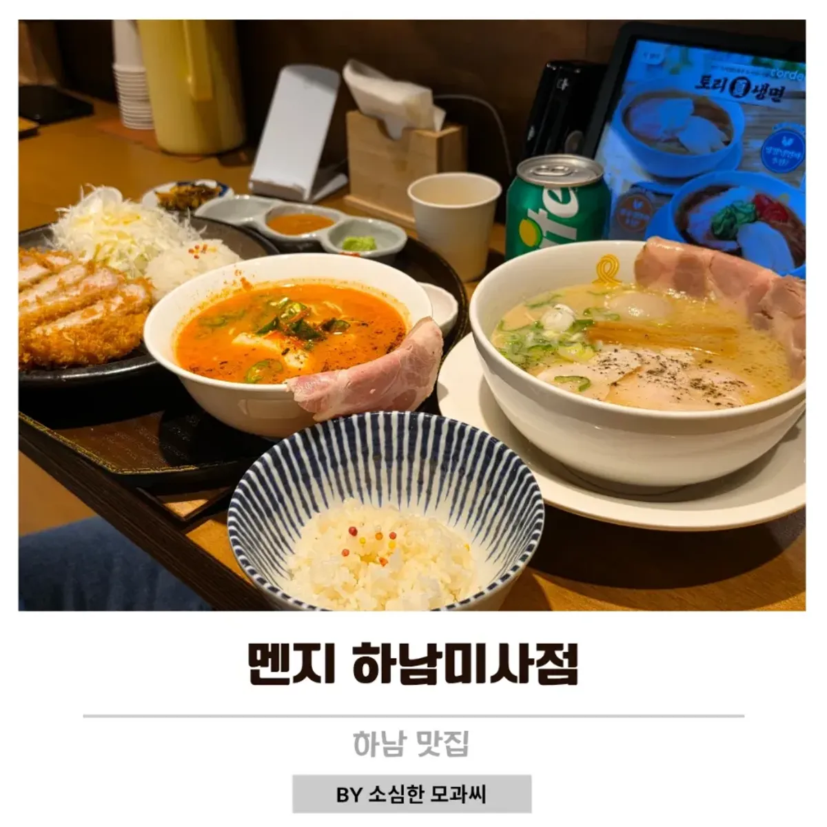 Menji Hanam Misa Branch signature photo