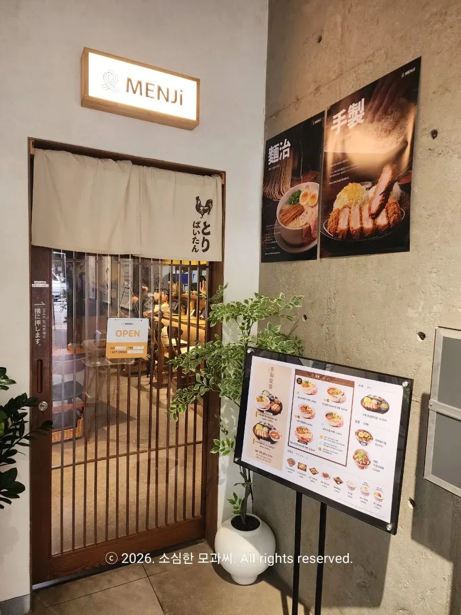 Entrance to Menji Hanam Misa Branch, sharing a building with a bakery