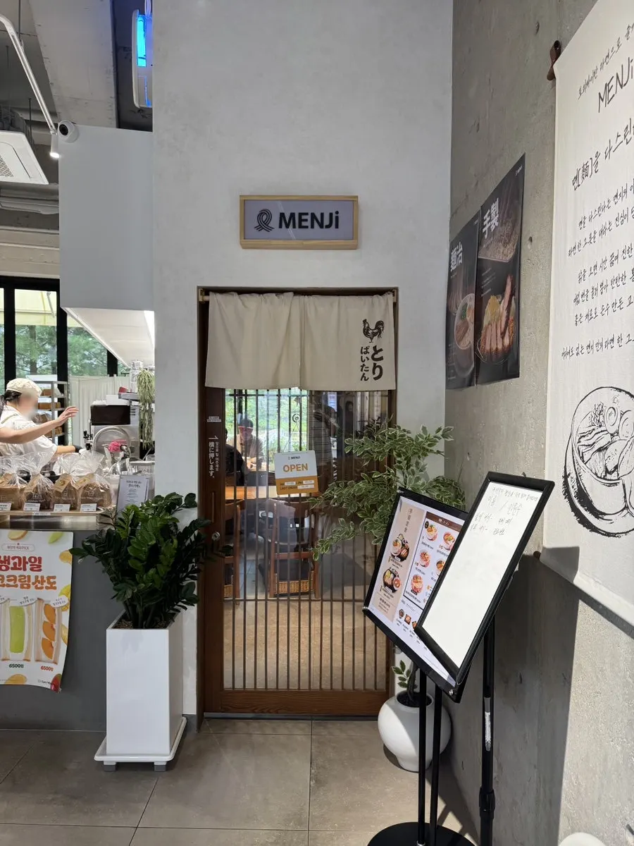 Area around the entrance of Menji, a Hanam Misa ramen restaurant