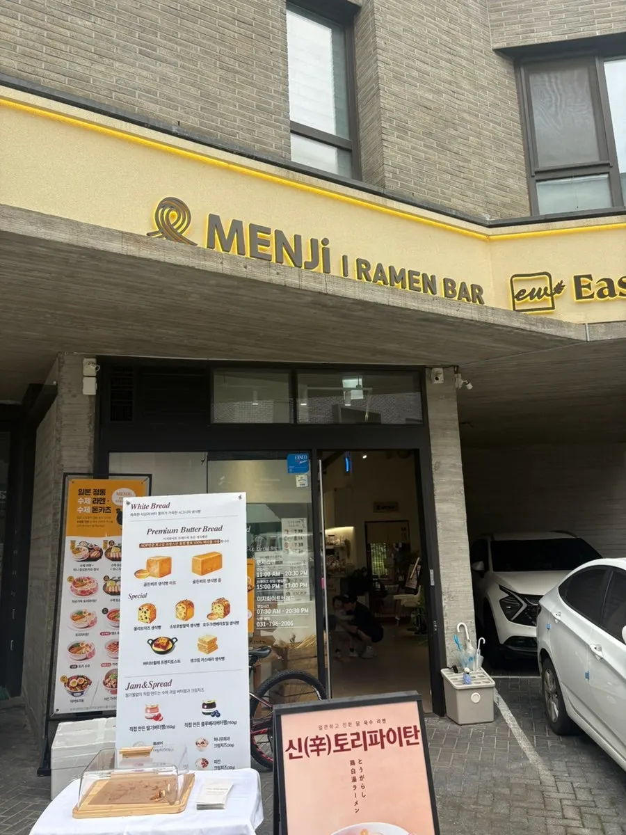 Menji Hanam Misa Branch signage and first-floor storefront