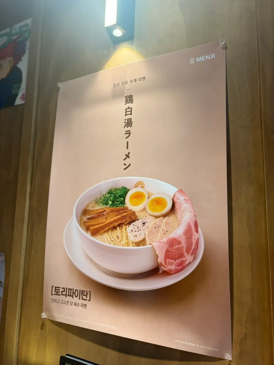 Tori paitan ramen topped with sous-vide pork shoulder chashu