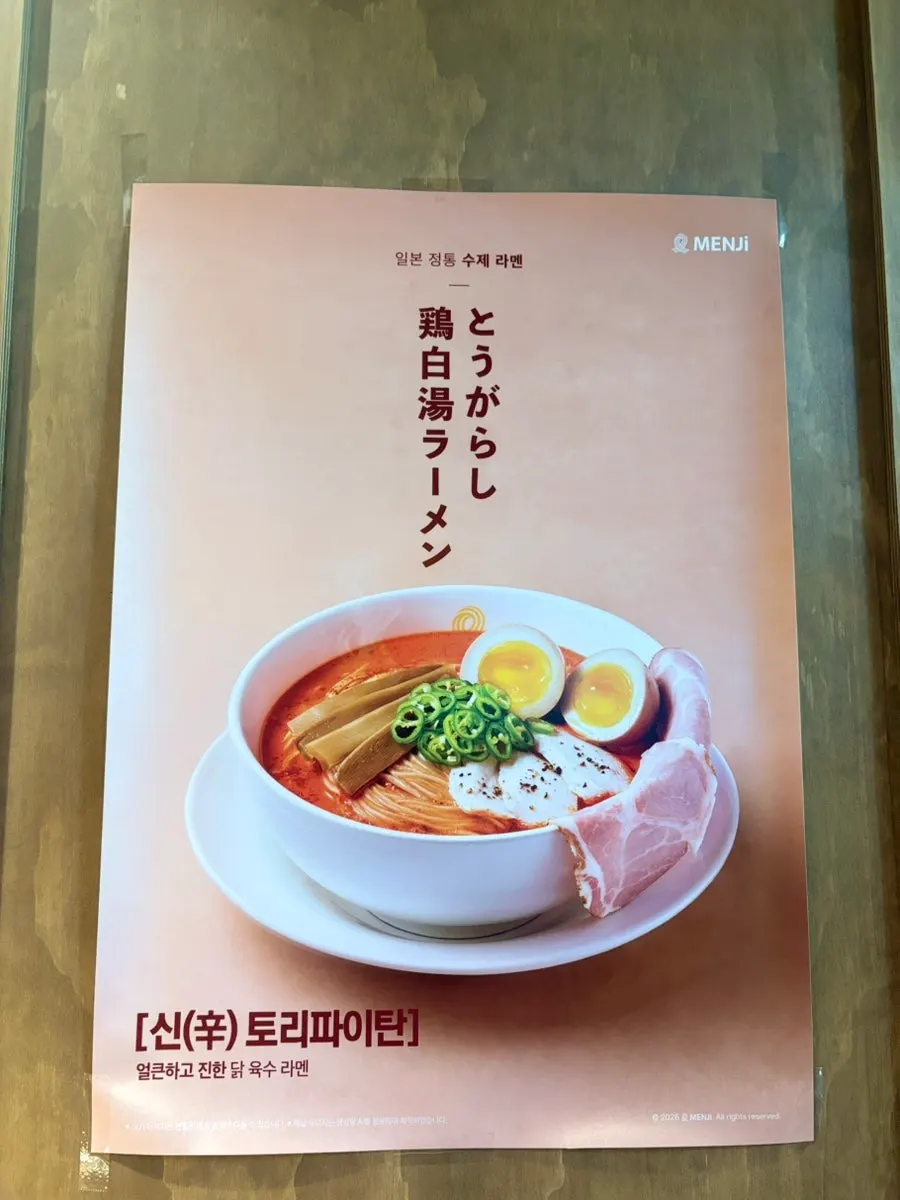 Close-up of tori paitan broth and chashu