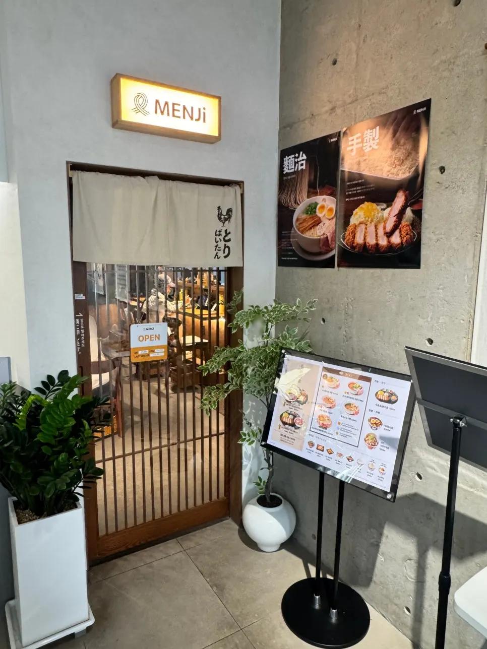 Menu board for ramen and tonkatsu sets at Menji