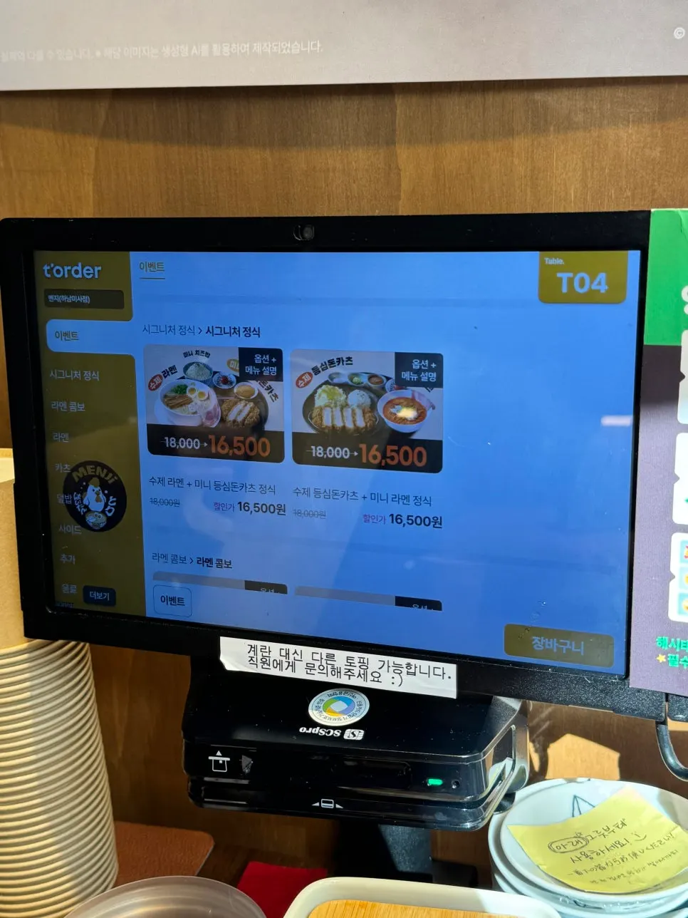 Menu board listing tonkatsu and rice bowls