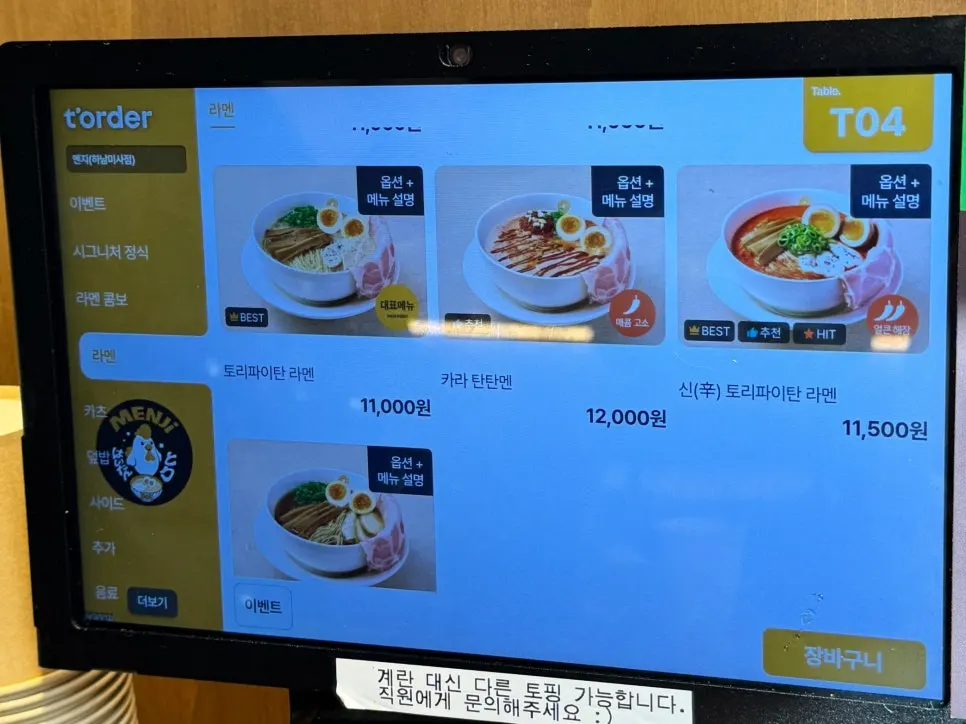 Side dish menu signage