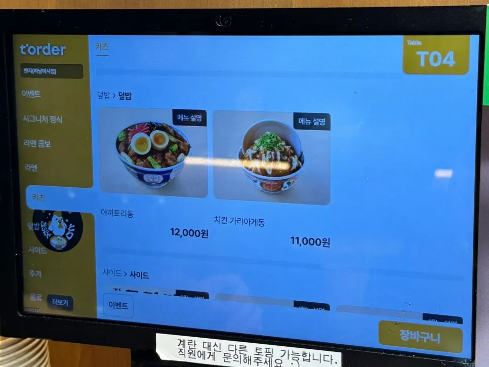Signage explaining set and combo menu options