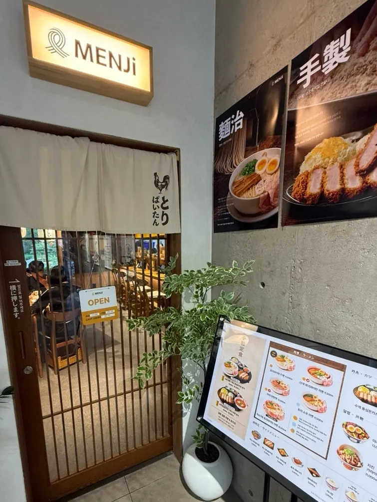 Signboard of Menji Hanam Misa Branch