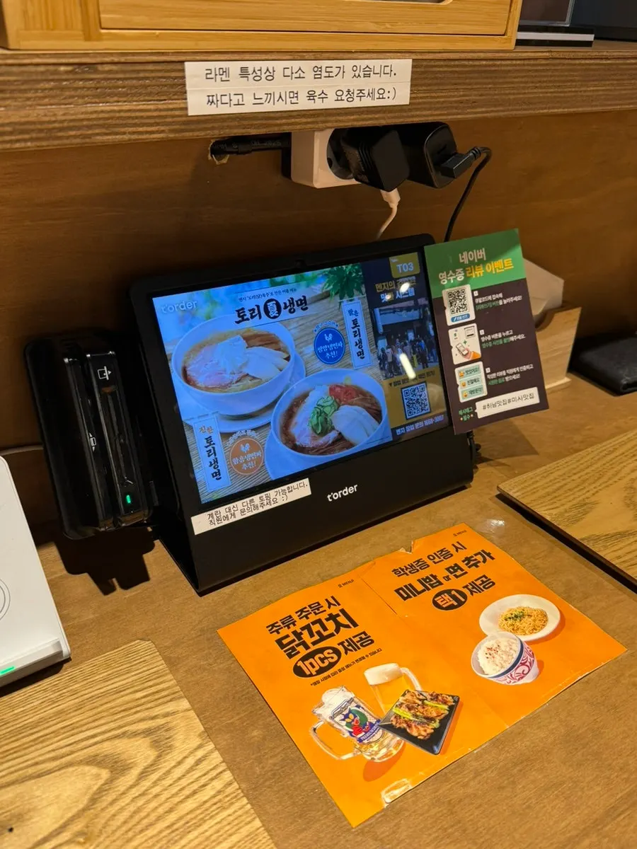 Interior overview of Menji Hanam Misa Branch