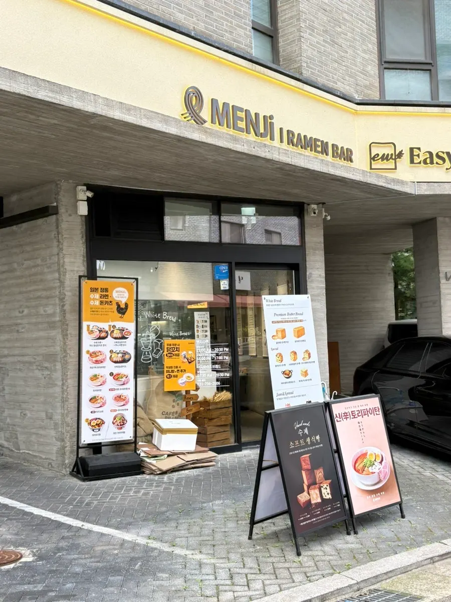 Exterior of Menji, a Japanese ramen specialist in Hanam Misa