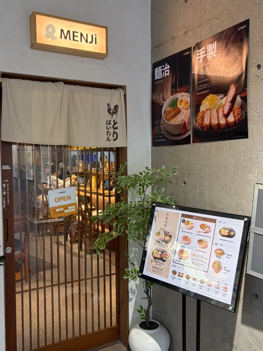 Entrance to Menji, a Japanese ramen specialist in Hanam Misa