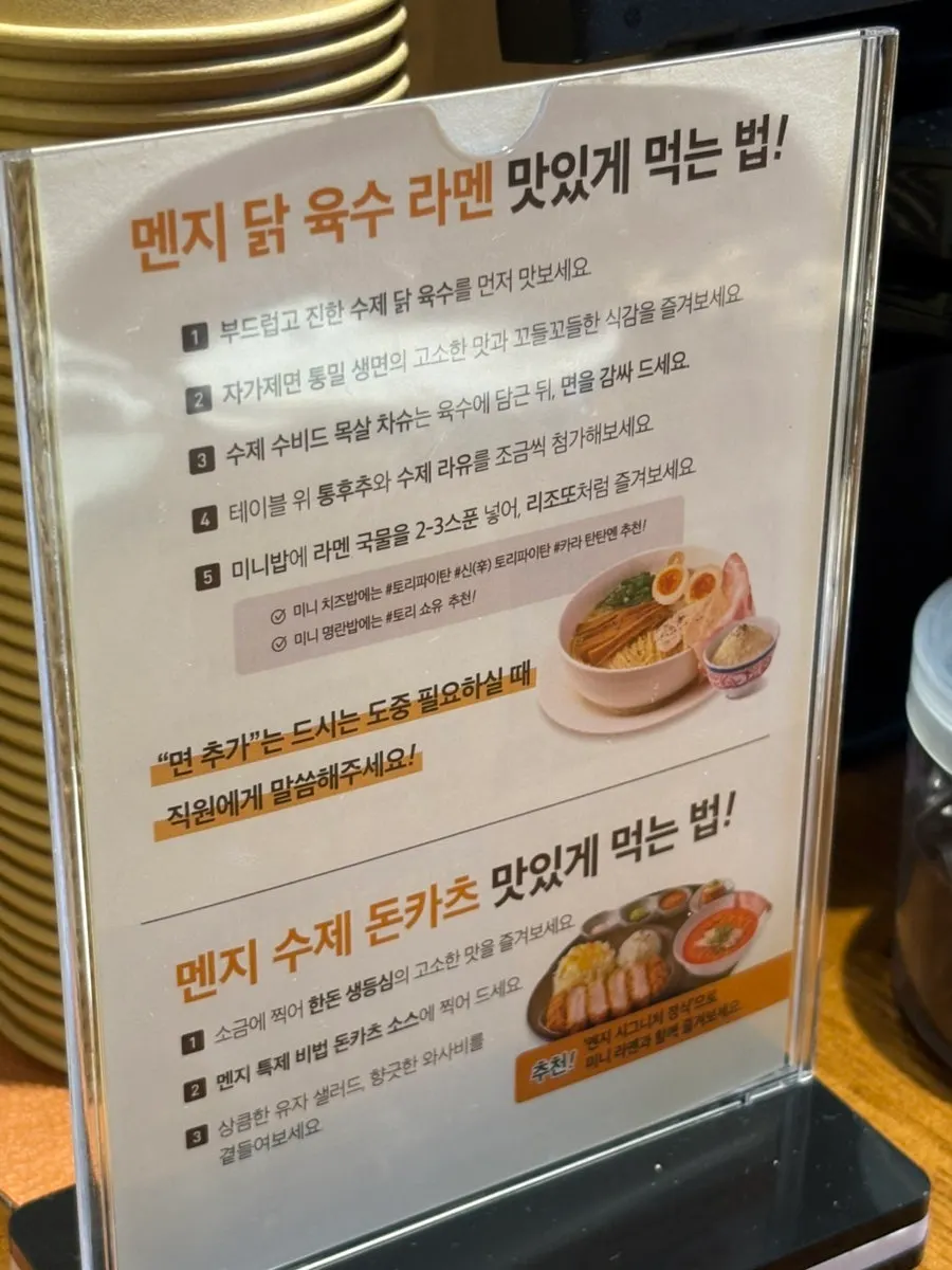 Ramen menu guide at Menji Hanam Misa Branch