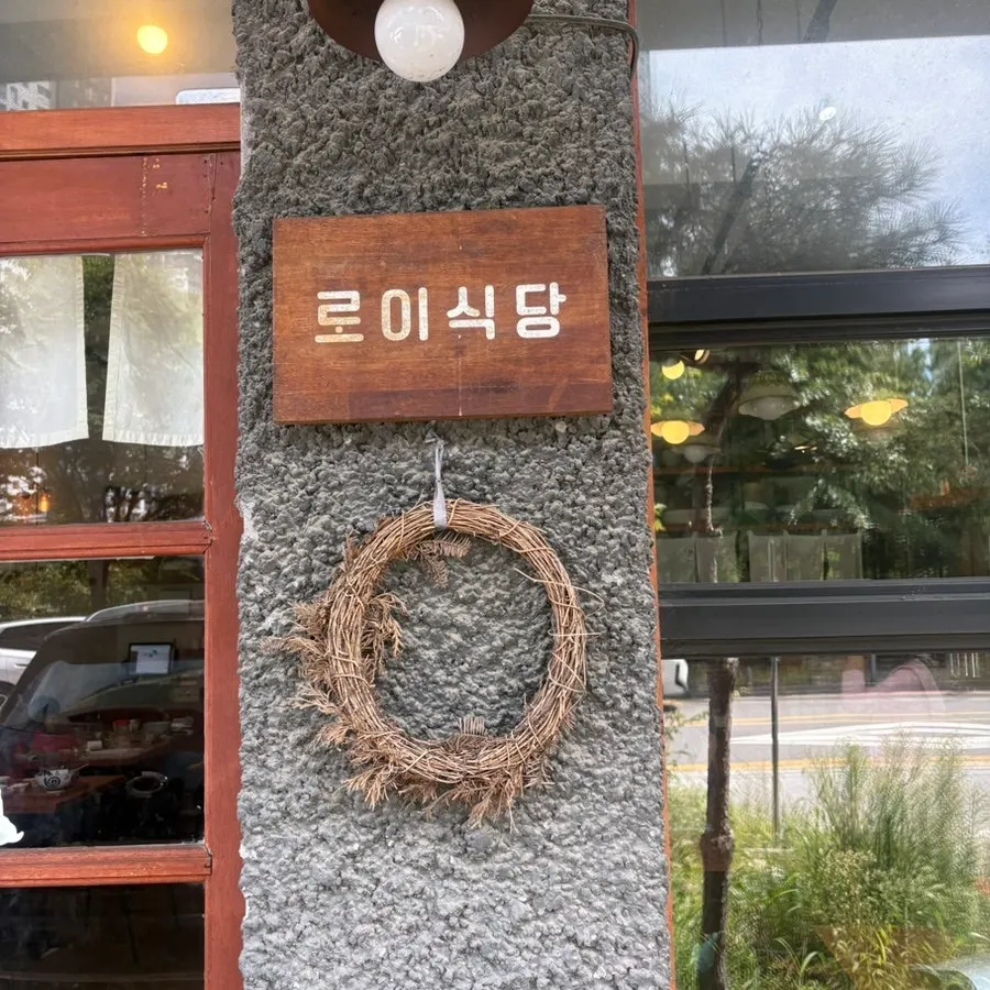 Entrance of Roi Sikdang Hanam Misa Main Branch