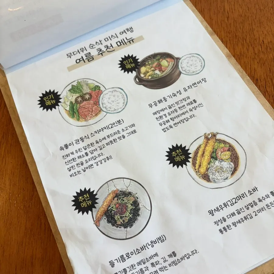 Roi Sikdang menu board