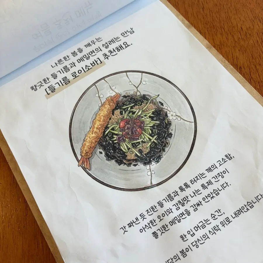 Roi Sikdang rice bowl menu page