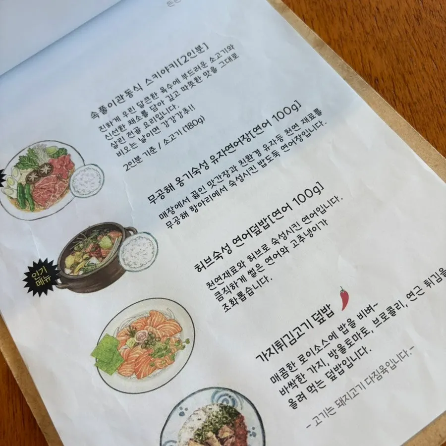 Overview of Roi Sikdang's menu items