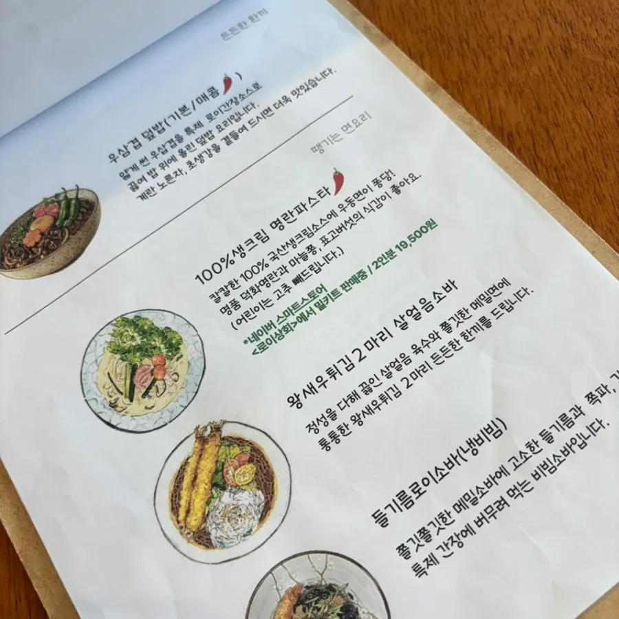 Menu placed on the table at Roi Sikdang