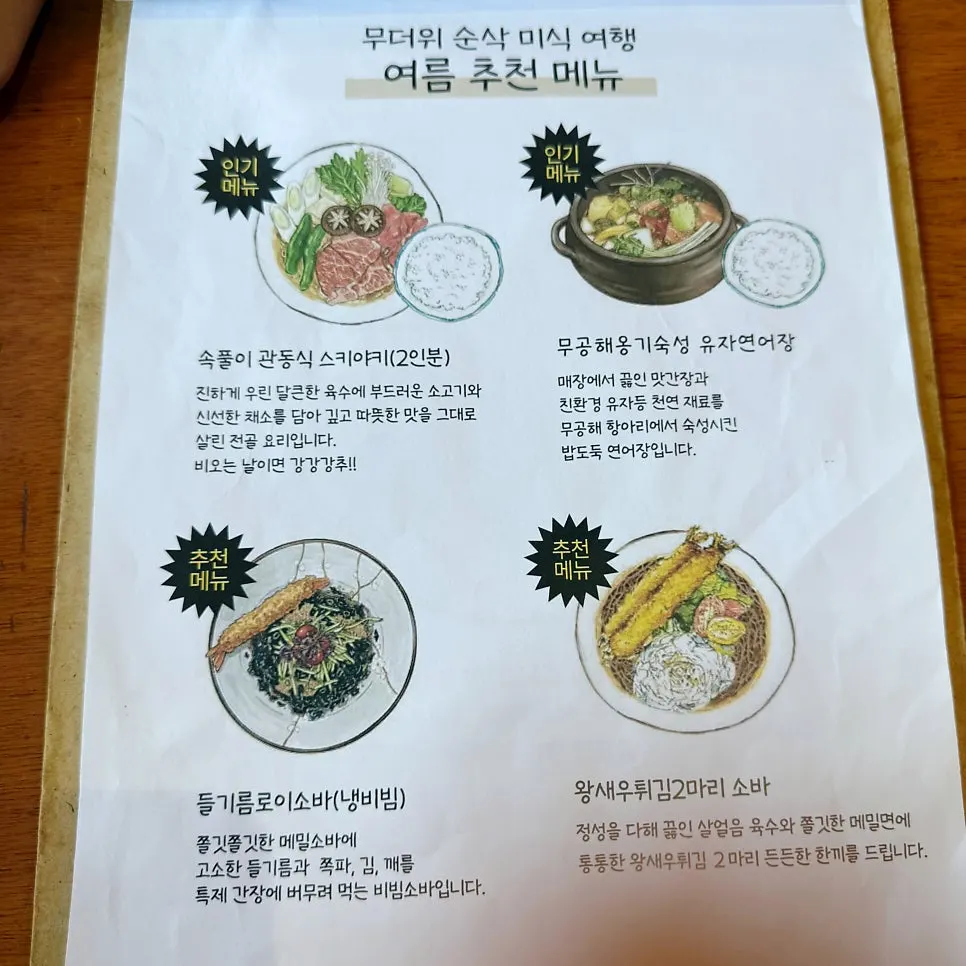 우드톤 가구가 놓인 로이식당 내부