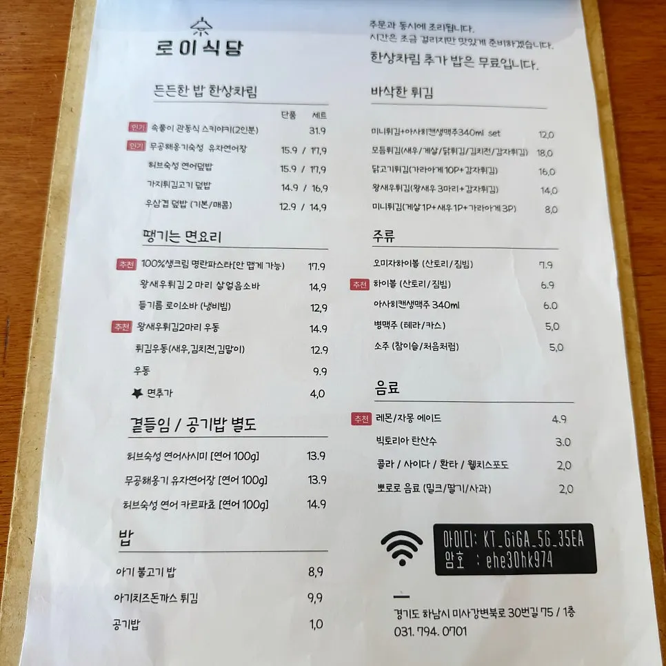 오픈형 주방이 보이는 로이식당 홀