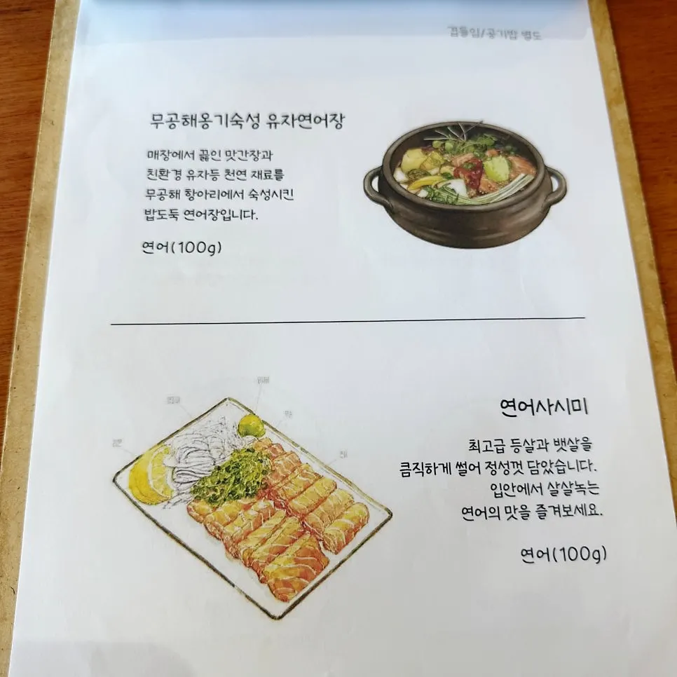 편안한 분위기의 로이식당 테이블석
