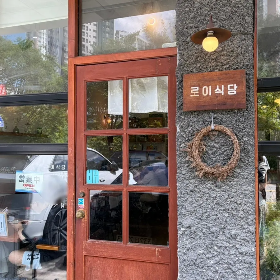 일본 골목 느낌의 로이식당 하남미사 본점 외관