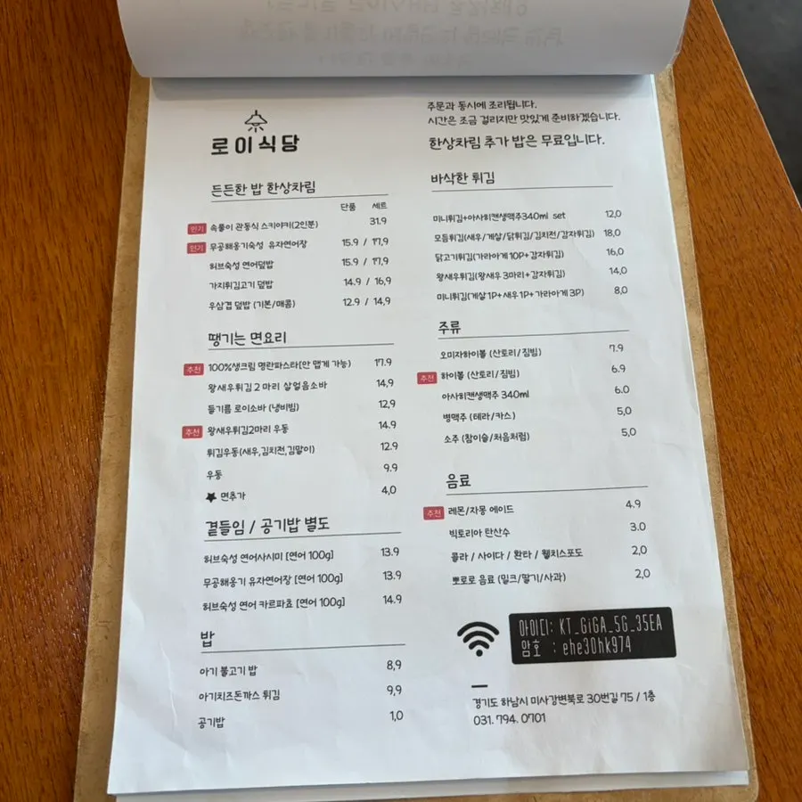 물 주전자와 수저가 놓인 테이블 세팅