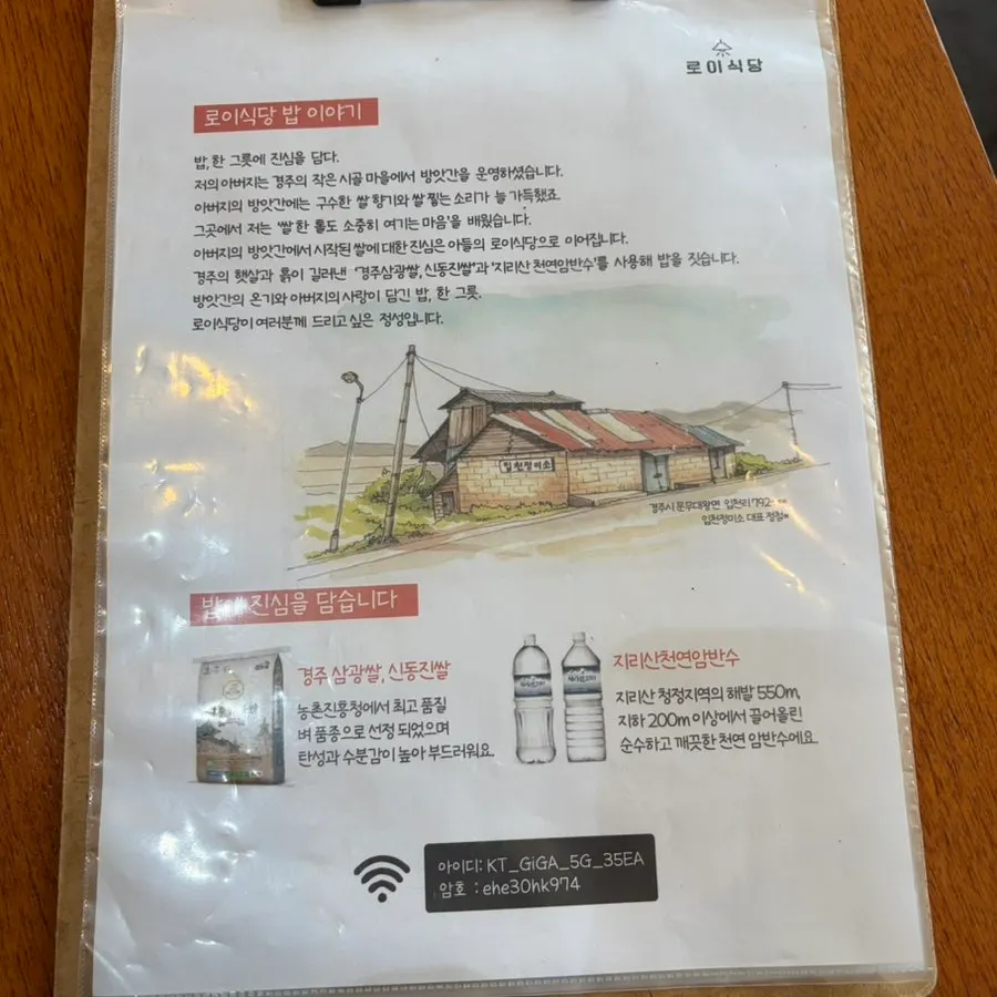 메뉴별 그림이 실린 메뉴판 페이지