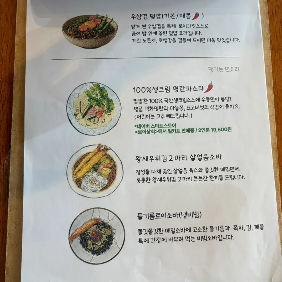 세트 구성 그림이 들어간 메뉴판
