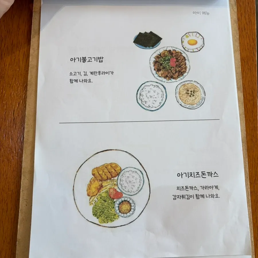 음료와 주류 메뉴 페이지