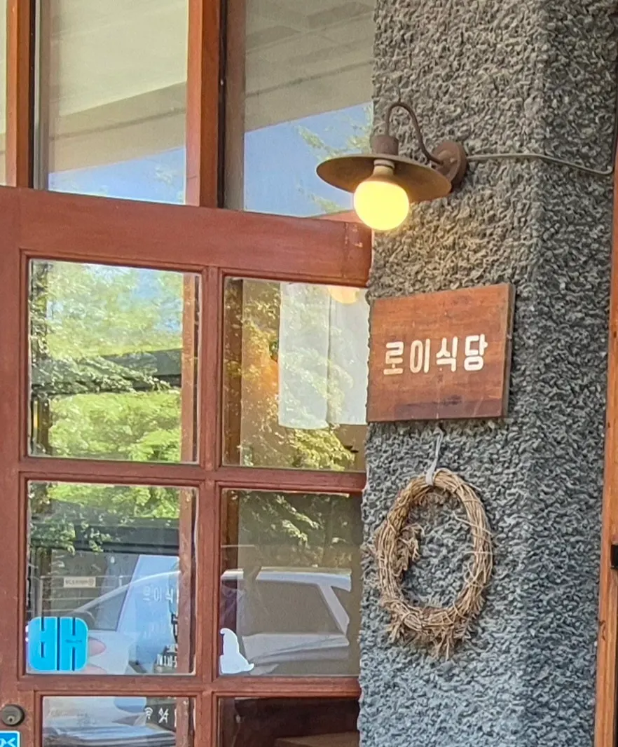 Entrance of Roi Sikdang Hanam Misa Main Branch in the alley near Mangwolcheon Stream