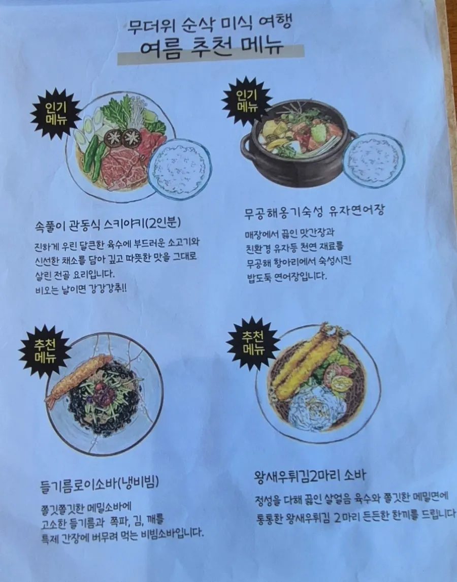 Set menu information at Roi Sikdang Hanam Misa Main Branch