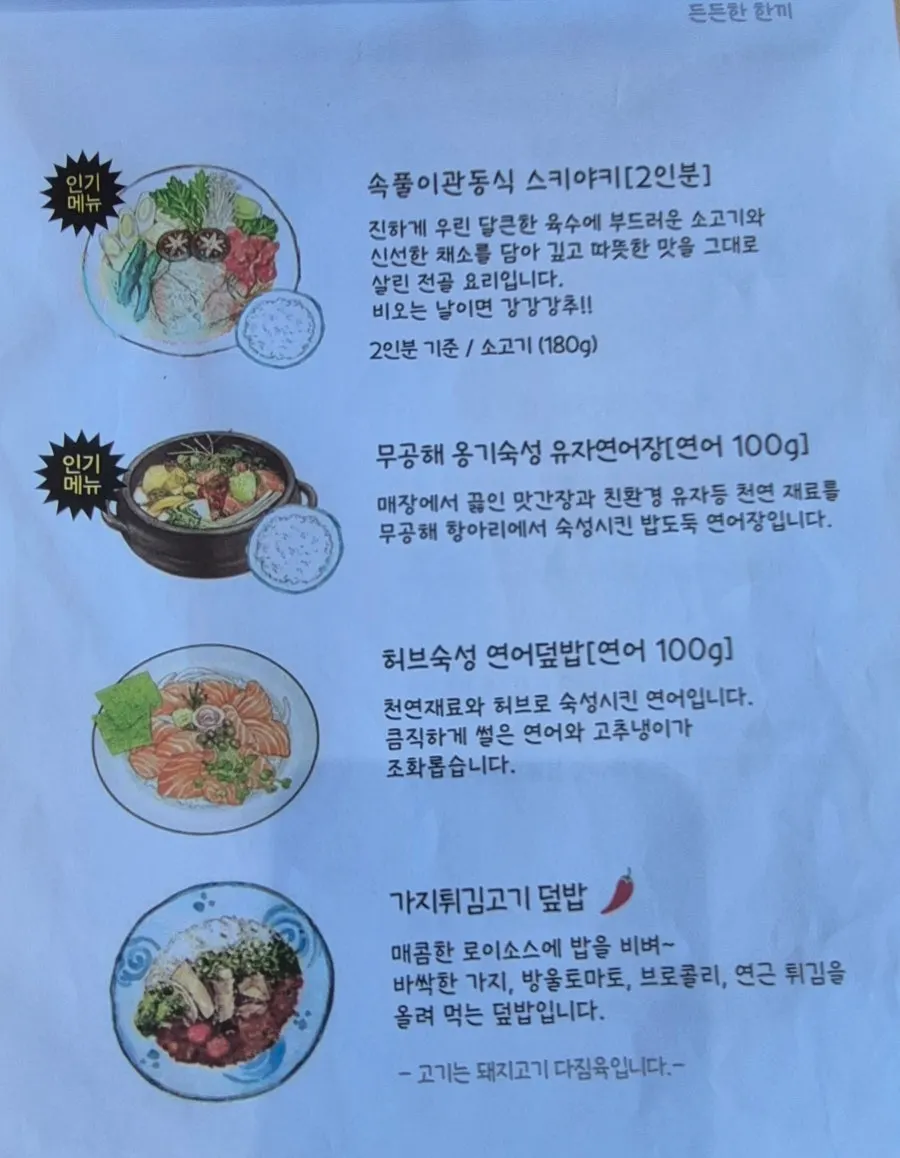 Menu sign board at Roi Sikdang Hanam Misa Main Branch