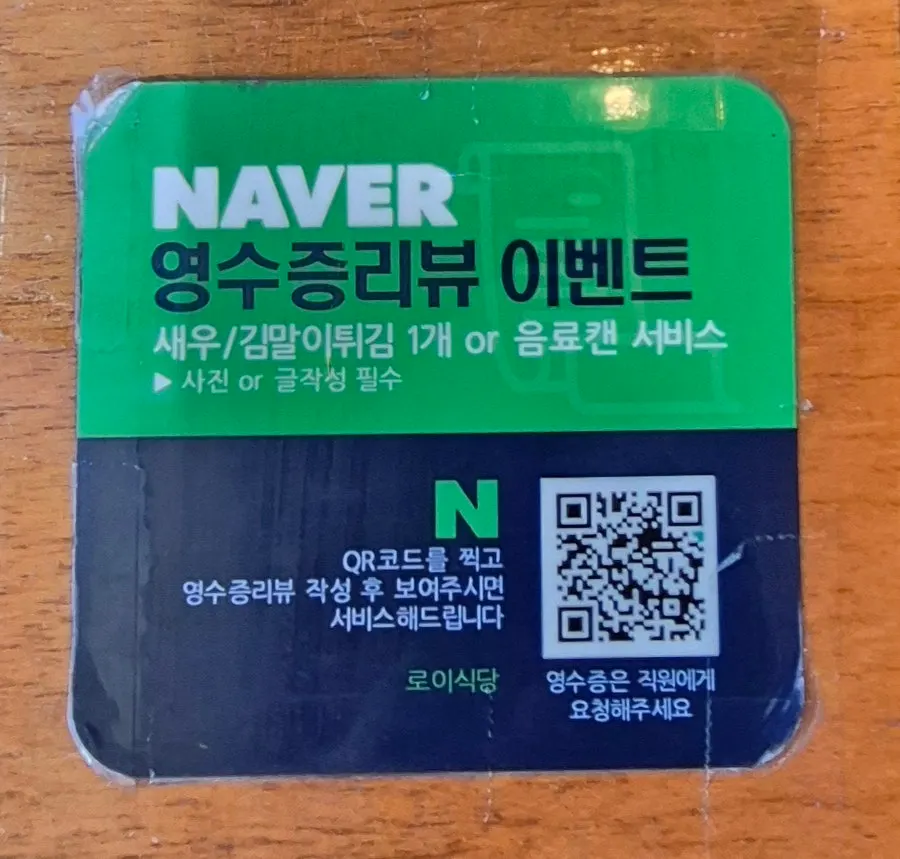 Notice about the receipt review event