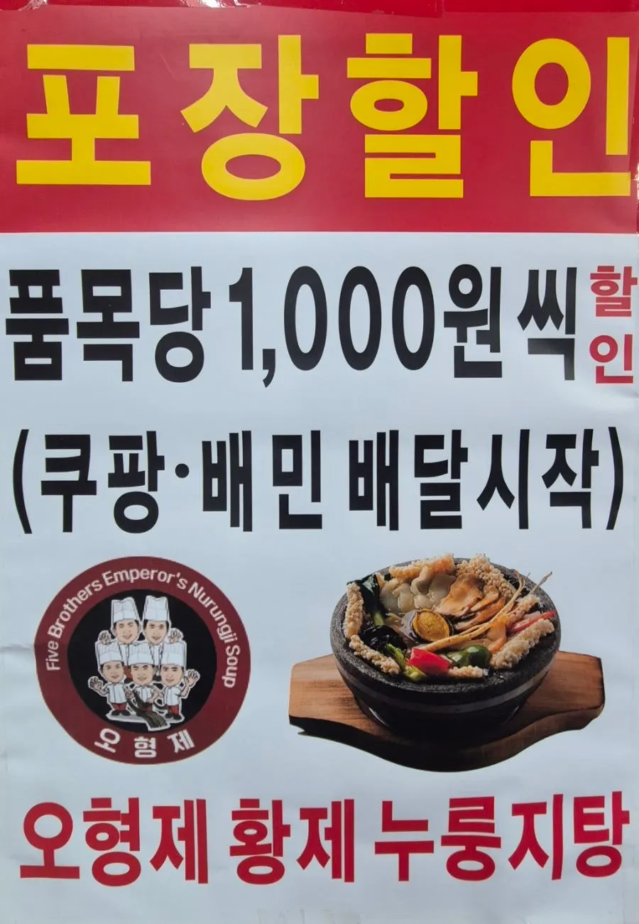 Sign explaining the per-item takeout discount