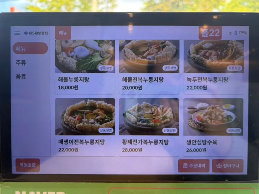 추가 반찬 셀프 코너