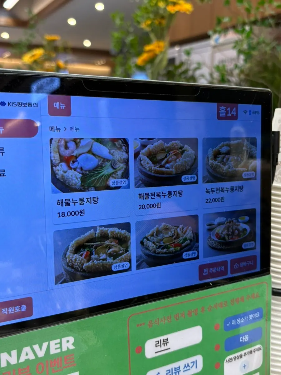 테이블 간격 넓은 매장 내부