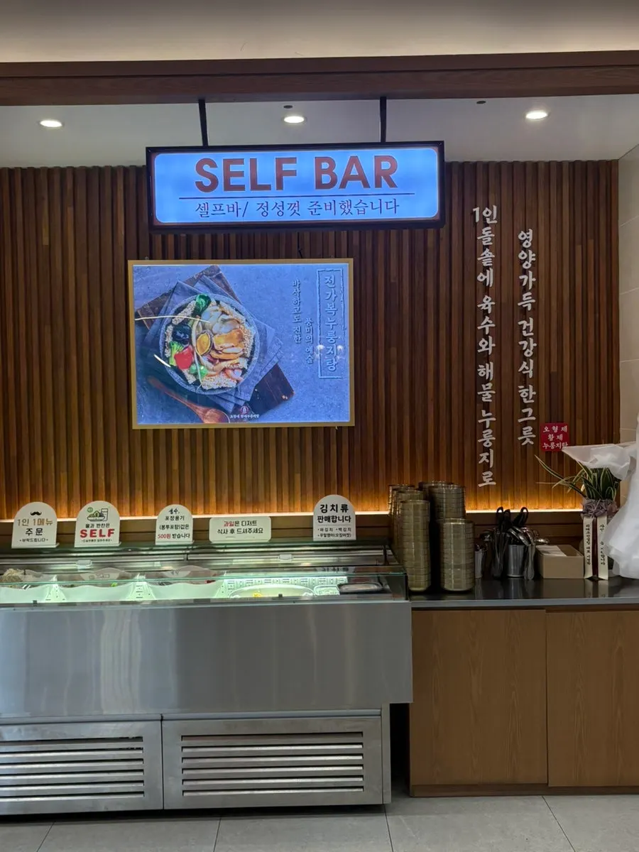 누룽지탕과 중화요리 메뉴판