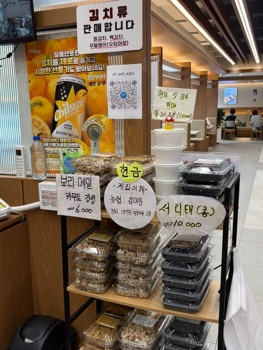 누룽지 위에 올린 파김치