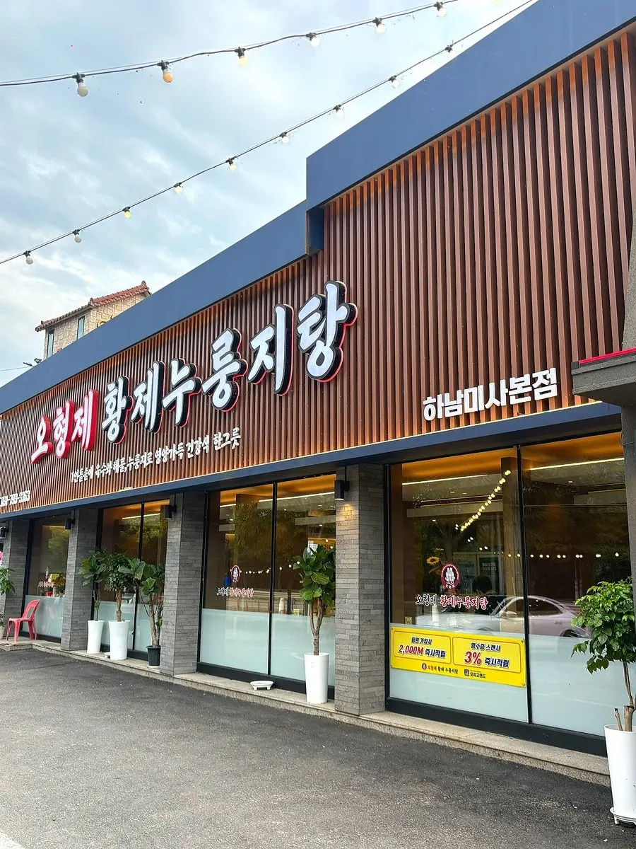 Exterior of O Hyeongje Hwangje Nurungjitang Hanam Misa Main Branch on Misa-daero