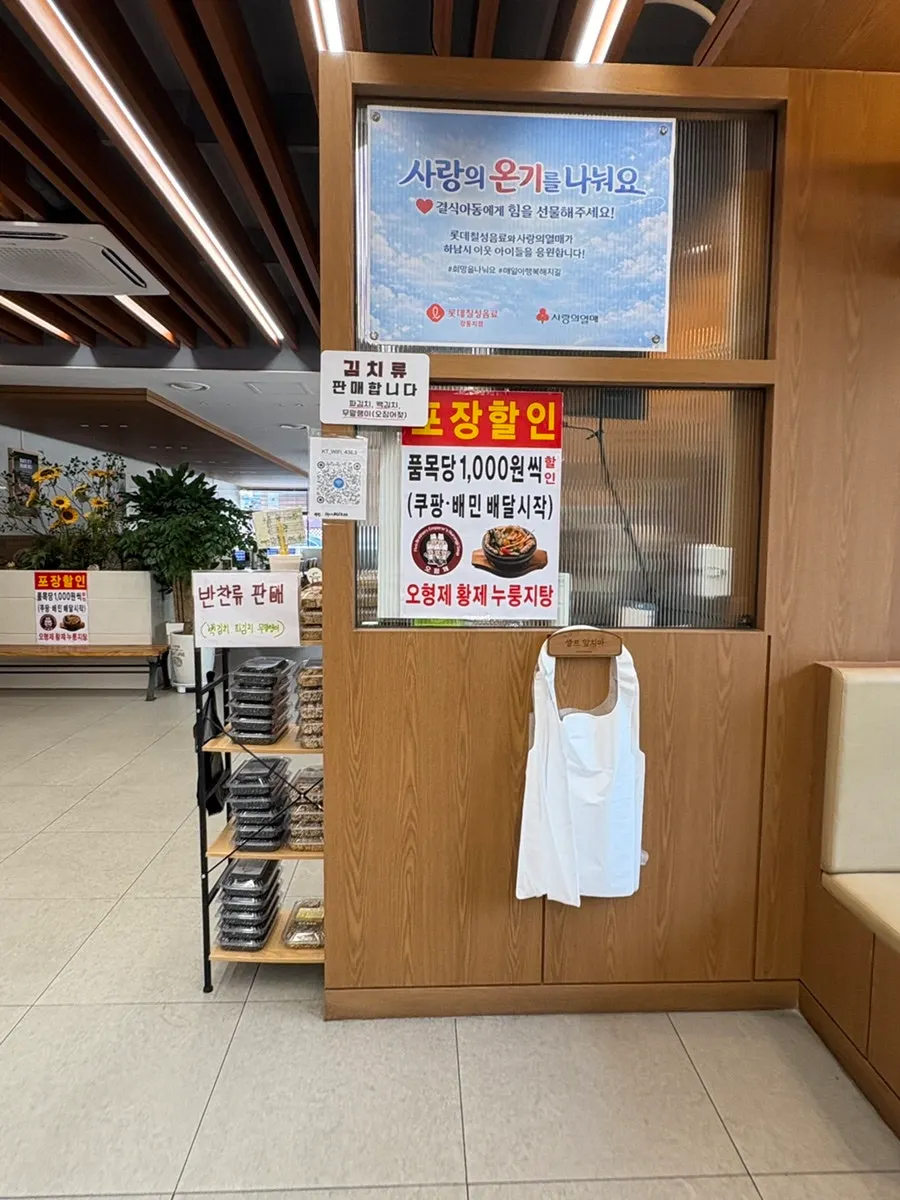 Storefront view of O Hyeongje Hwangje Nurungjitang Hanam Misa Main Branch