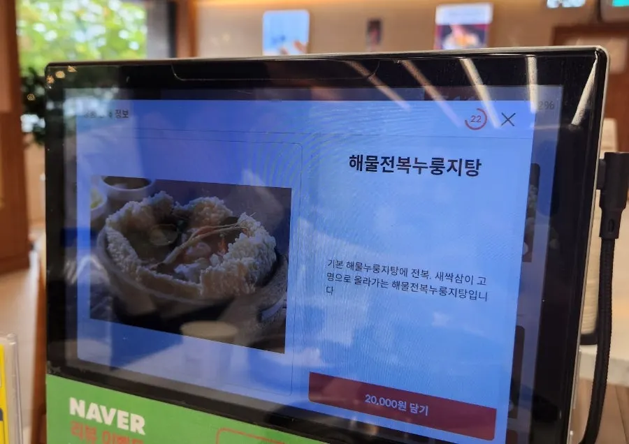 Menu board of the nurungjitang specialty restaurant