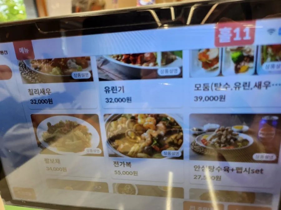 Menu board listing chili shrimp, yurinki, and palbochae