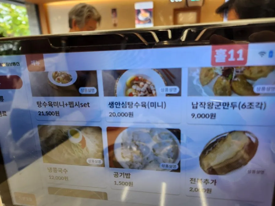 Sweet and sour pork menu page