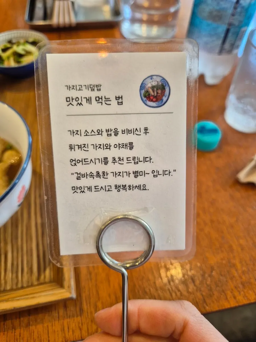 로이식당 일본 가정식 메뉴 구성